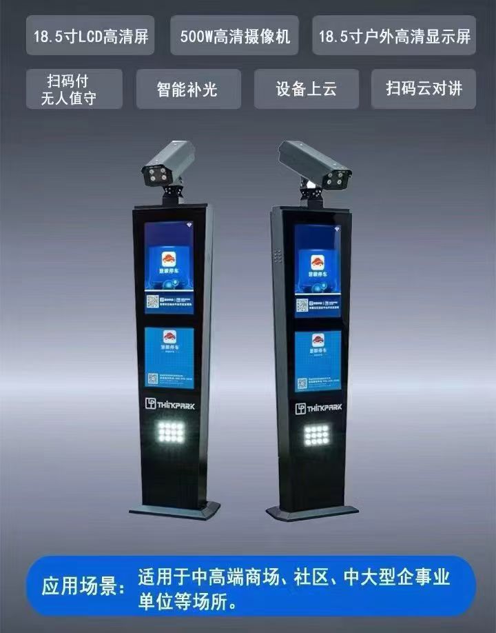 SXK-LPR100G 車牌識別一體機